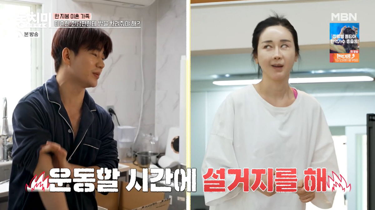 함소원, 전남편 진화와 동거 '충격 근황'...재결합까지? "딸, 함께 …