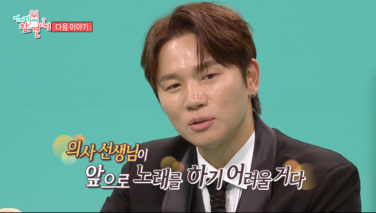 케이윌, 오열하며 전한 은퇴..."앞으로 노래 하기 어려울 거라고" ('…