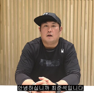 최준석, '위고비로 40kg 감량' 얼굴 못알아볼 정도...놀라운 비포 애프터