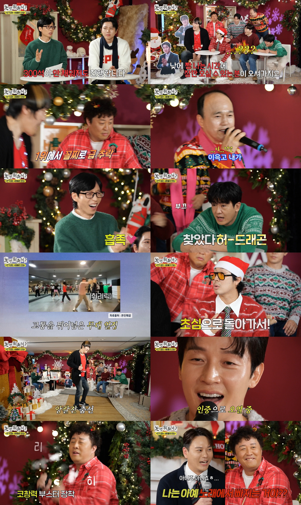 잇단 활동중단 가운데....유재석, '차세대 예능 유망주' 발굴해냈다 "…