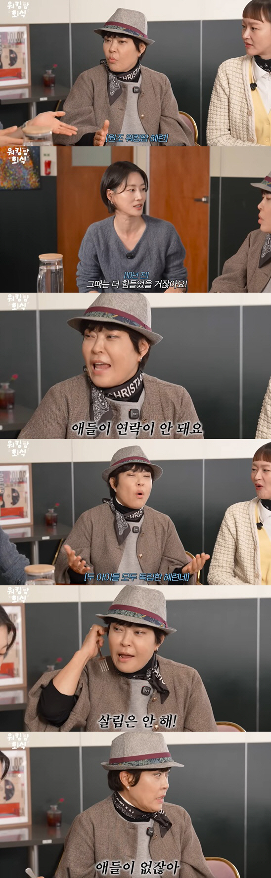 '재혼' 조혜련 "아이들과 연락 안 돼..엄마라 할 수 없어" 자녀 독립…