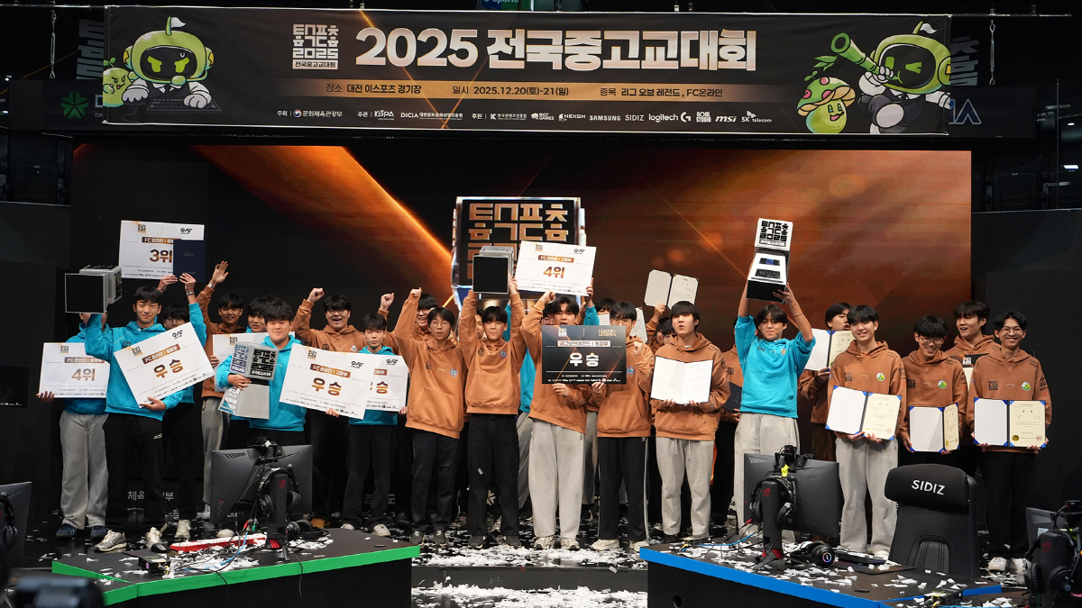 '2025 전국중고교대회' 전국결선, 은평메디텍고 'LoL' 우승 차지