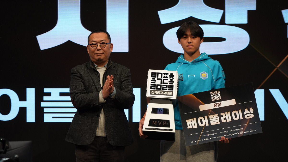 '2025 전국중고교대회' 전국결선, 은평메디텍고 'LoL' 우승 차지