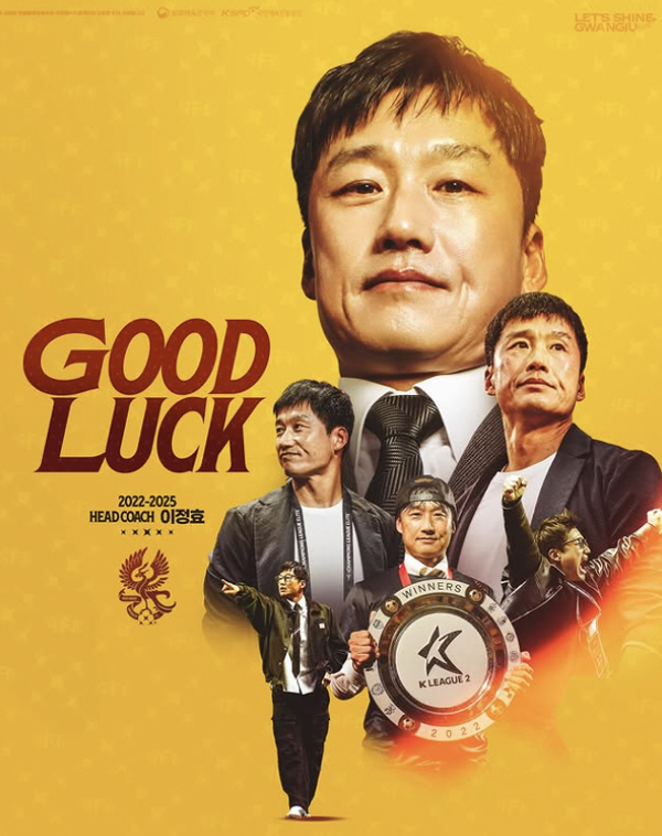 [오피셜]"광주가 없었다면 지금의 이정효는 존재하지 않았을 겁니다" 4년…