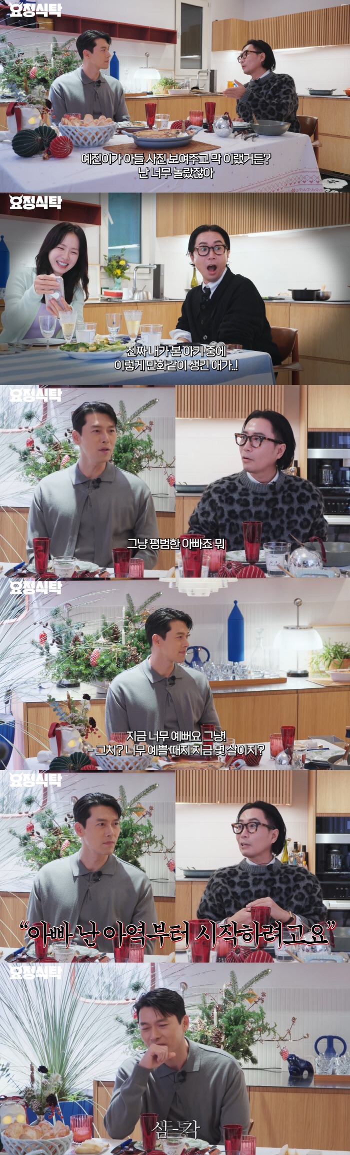 현빈♥손예진 3세 子, 깜짝 놀랄 외모.."만화 같이 생긴 아기 처음"