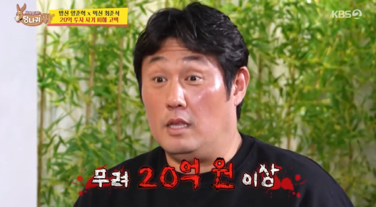 40kg 빠진 최준석, 20억 사기당해 월세살이 "아내 몰래 살던 전셋집…