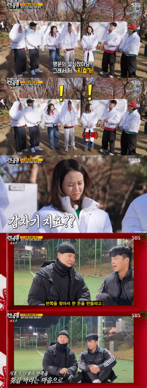 김종국, '8년 열애→이별' 송지효에 