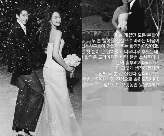 김우빈♥신민아, 답례품도 세심하게 준비..하객들도 감동 "소중한 시간 감…