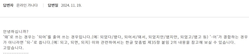[이런말저런글] 되서(X) 돼서(O), 되지(O) 돼지(X), 되라(O) 돼라(O)