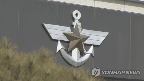 "국방부에 폭발물 설치" 온라인 협박글…경찰 추적 중