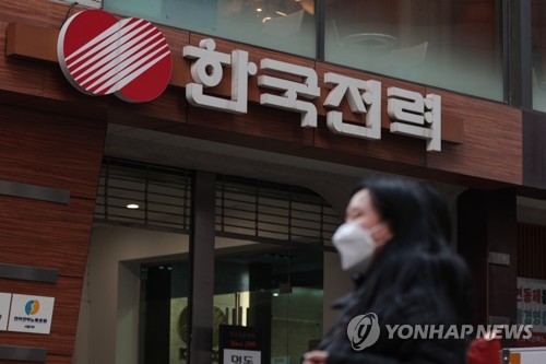 [게시판] 한국전력, 공공데이터 품질인증 최우수 등급