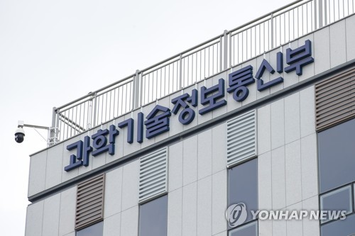 미래전략기술 전담 국 만든다…과기정통부, 조직개편 실시