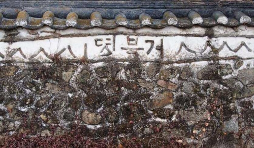 [국가유산청 제공. 재판매 및 DB 금지]