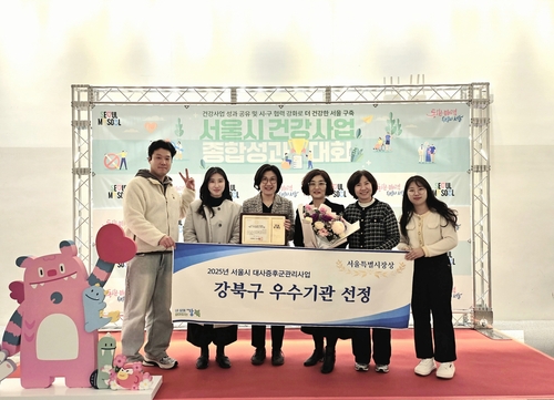 "구민 건강지수 대폭 끌어올렸다" 강북구, '대사증후군 관리사업' 우수기관 선정