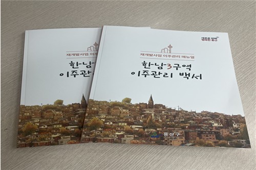[용산구 제공. 재판매 및 DB 금지]