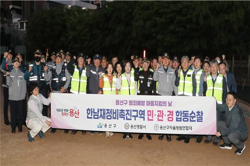 [용산구 제공. 재판매 및 DB 금지]