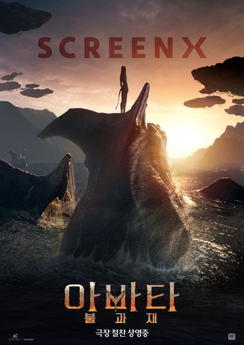 [박스오피스] '아바타 3' 개봉 첫 주말 1위…누적 174만명 관람