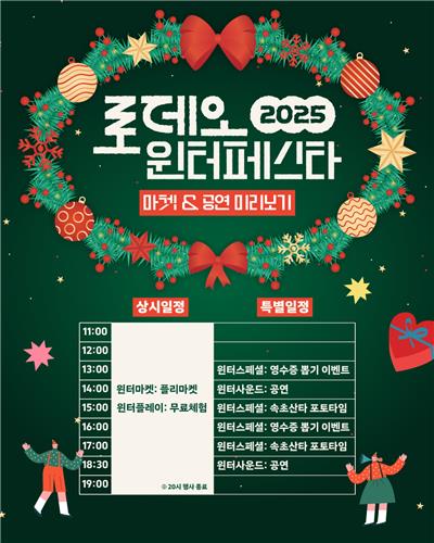 [속초시 제공. 재판매 및 DB 금지]