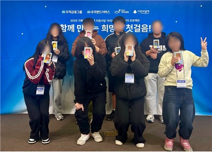 기아대책, '가족돌봄청소년 지원사업 프로젝트' 발대식 개최