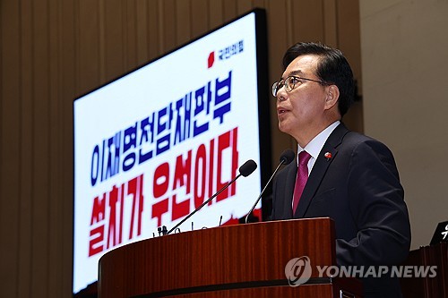 (서울=연합뉴스) 황광모 기자 = 국민의힘 송언석 원내대표가 22일 서울 여의도 국회에서 열린 의원총회에서 발언하고 있다. 2025.12.22 hkmpooh@yna.co.kr