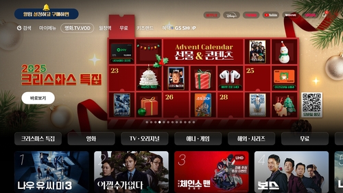 KT 지니 TV, 크리스마스와 연말 맞이 특집관 마련