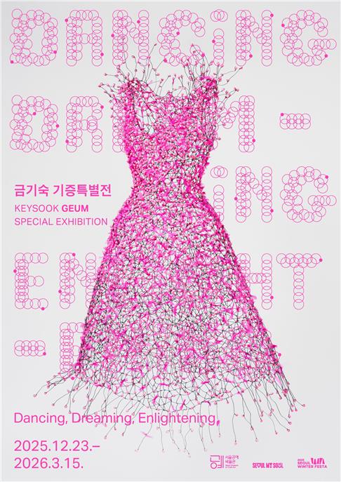 [서울공예박물관 제공. 재판매 및 DB 금지]