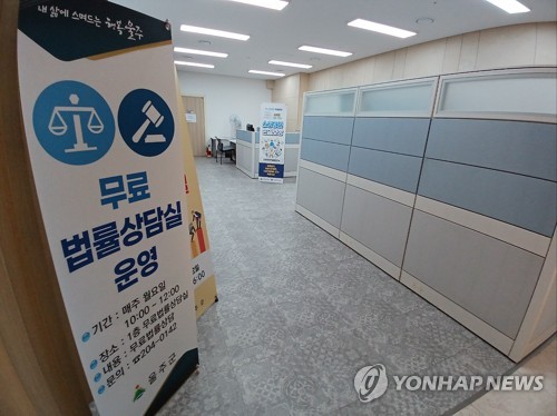 울주군, 내년부터 '찾아가는 무료법률상담' 4회→12회 확대