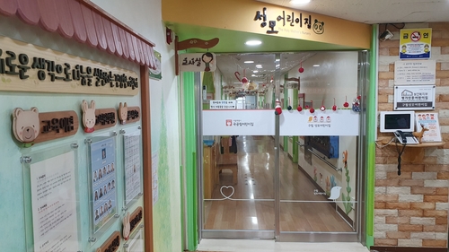 성동구 첫 '장애아 전문 어린이집' 내년 3월부터 운영