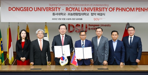 동서대·캄보디아 왕립프놈펜대학, 공동교육 과정 추진