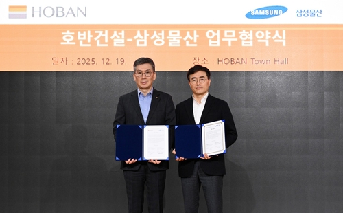 호반건설·삼성물산, 스마트 커뮤니티 플랫폼 구축 맞손