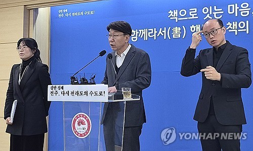전주시, '책 문화 가치 확산' 함께라서(書) 프로젝트 추진