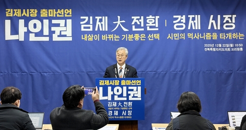 나인권 전북도의원 "김제 대전환 시작해야"…시장 출마 선언