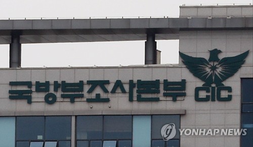 국방부 헌법존중TF, '계엄버스' 탑승 10여명 징계 요구