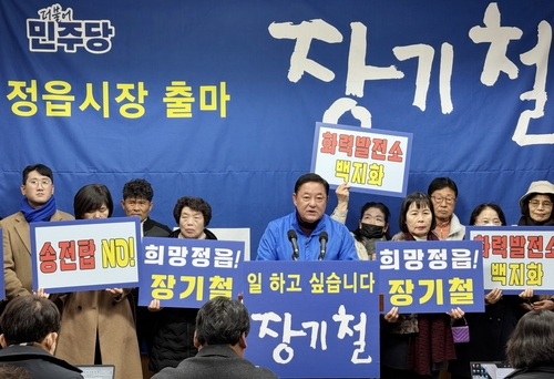 장기철 전 민주당 정읍위원장 "정읍판 뉴딜 추진"…시장 출마