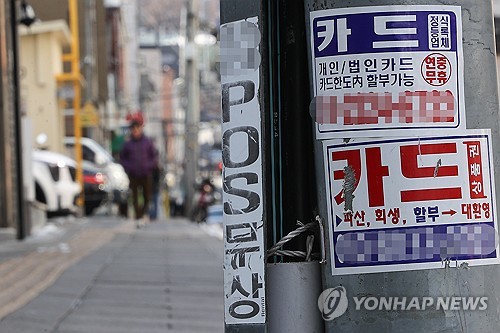 불법전단 뿌리면 성매매 업주·손님까지 역추적…2천건 적발
