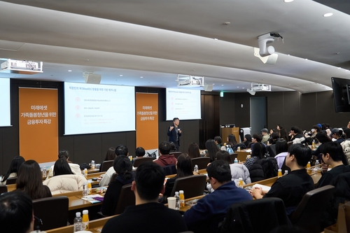 [게시판] 미래에셋박현주재단, 가족돌봄청년 금융투자 특강