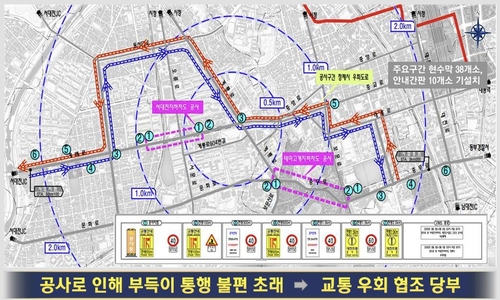대전 트램 12공구 유천동∼문창동 구간 착공…"우회 통행"