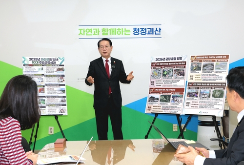 송인헌 괴산군수 "청안산단 등 내년에 대규모 전략사업 추진"