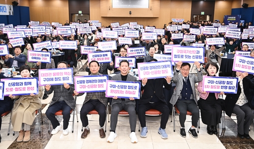 "신공항~구미 철도 신설돼야"…구미시·구미상의 정책토론회