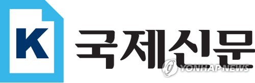기업회생 절차 들어간 국제신문, 인수합병 공고 게재