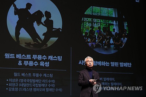 (서울=연합뉴스) 강민지 기자 = 안호상 세종문화회관 사장이 22일 서울 종로구 세종문화회관에서 열린 '2026 세종문화회관 사업발표회'에서 발표를 하고 있다. 2025.12.22 mjkang@yna.co.kr