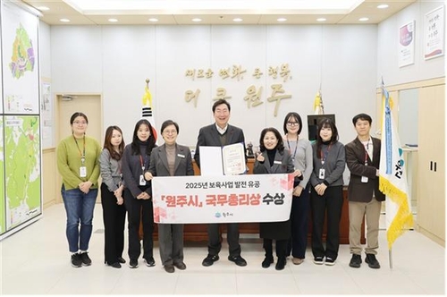 원주시, 보육사업 발전 유공 국무총리상 수상