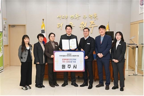 원주시, 지역자율형 사회서비스 활성화 유공 기관표창 수상