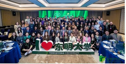 [부산소식] 동명대 중국 유학생 동문회, 베이징서 출범식