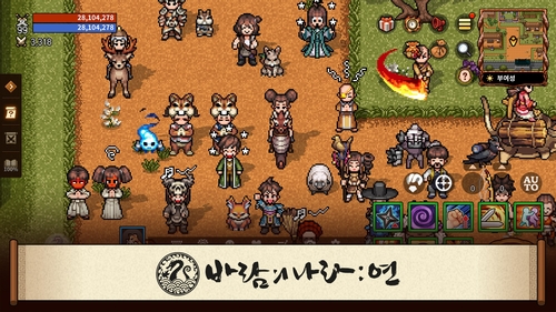 넥슨, '바람의 나라' 방치형 게임 상표 출원