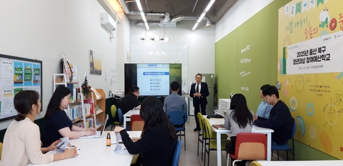 울산 북구, 행안부 주민참여예산 평가서 울산 유일 우수 지자체 선정