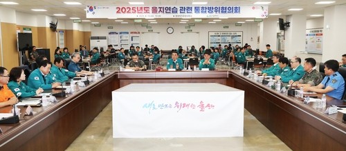 울주군 통합방위협의회 정례회…"비상대비 태세 굳건히"