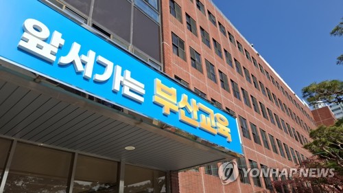 부산교육청, 지방공무원 699명 정기 인사…승진자 100명