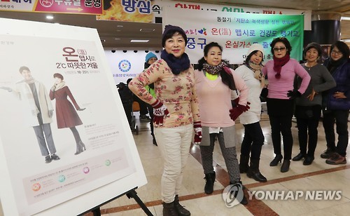 울주군서 온맵시 캠페인…"생활 속 온실가스 감축"