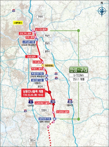 세종~포천고속도로 남용인IC 23일 오전 10시 전면 개통